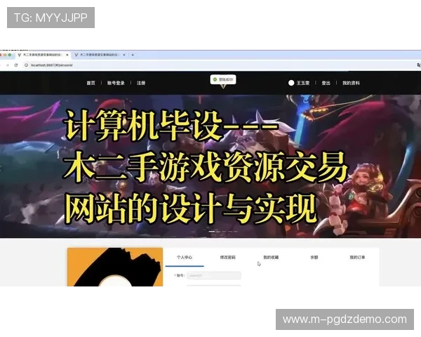 PG游戏交易平台官网最新上线,提供多样化的游戏交易服务满足不同玩家需求