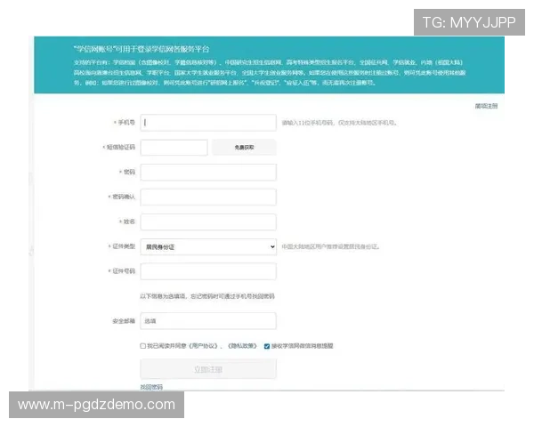 如何在pg试玩在线注册平台上顺利完成账号注册与验证流程